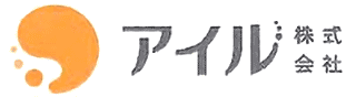 アイル株式会社